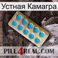 Устная Камагра new09